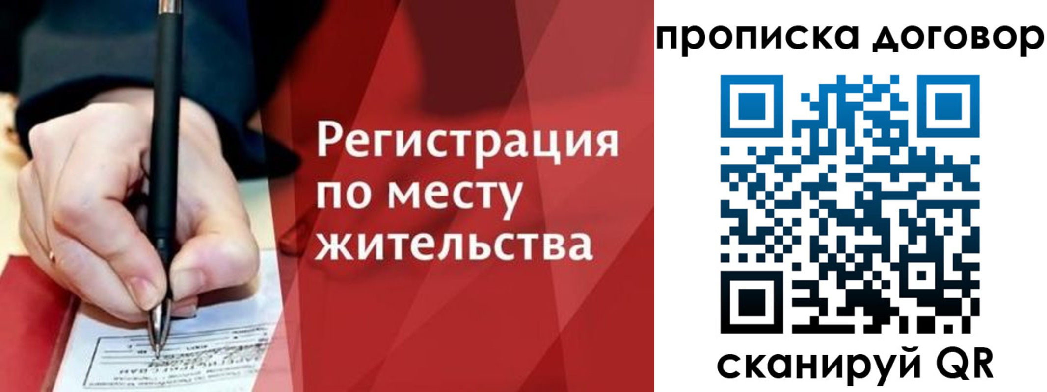 прописка законно в Рыбинске
