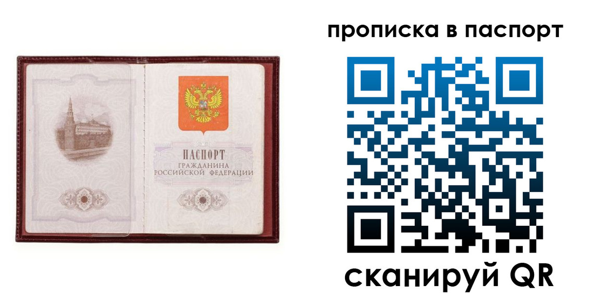 где прописаться в Рыбинске