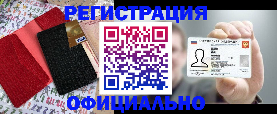 прописка гарантия в Рыбинске