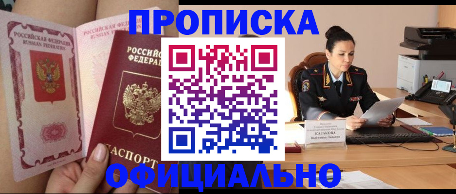 временная регистрация надежно в Рыбинске