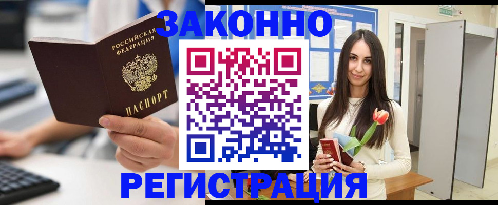 временная регистрация 2025 в Рыбинске