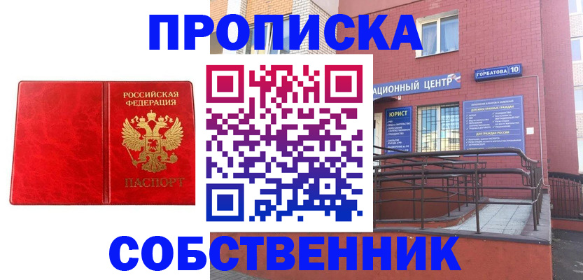 временная регистрация надежно в Рыбинске