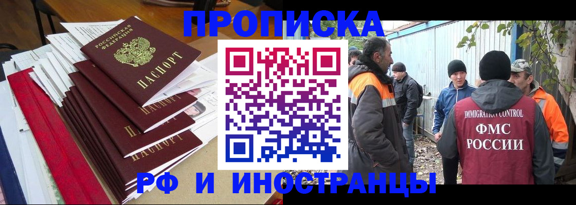 временная регистрация в Рыбинске