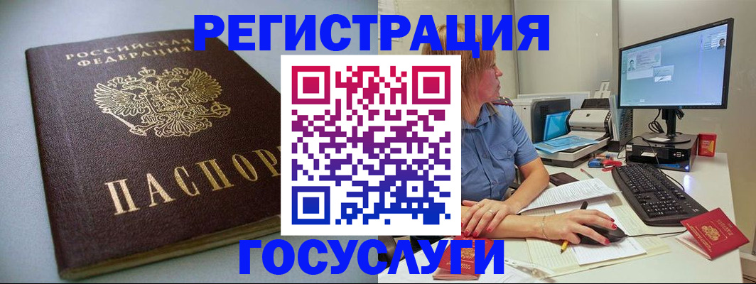 временная регистрация надежно в Рыбинске