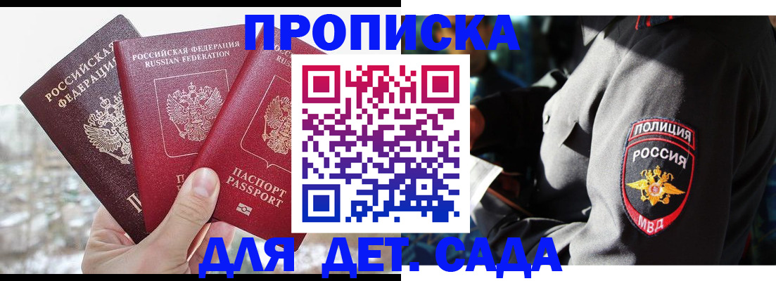 регистрация для дет. сада в Рыбинске